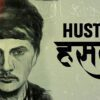 HUstle DESI Indian Type Beat