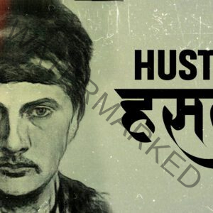 HUstle DESI Indian Type Beat