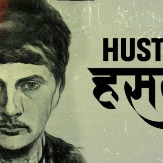 HUstle DESI Indian Type Beat